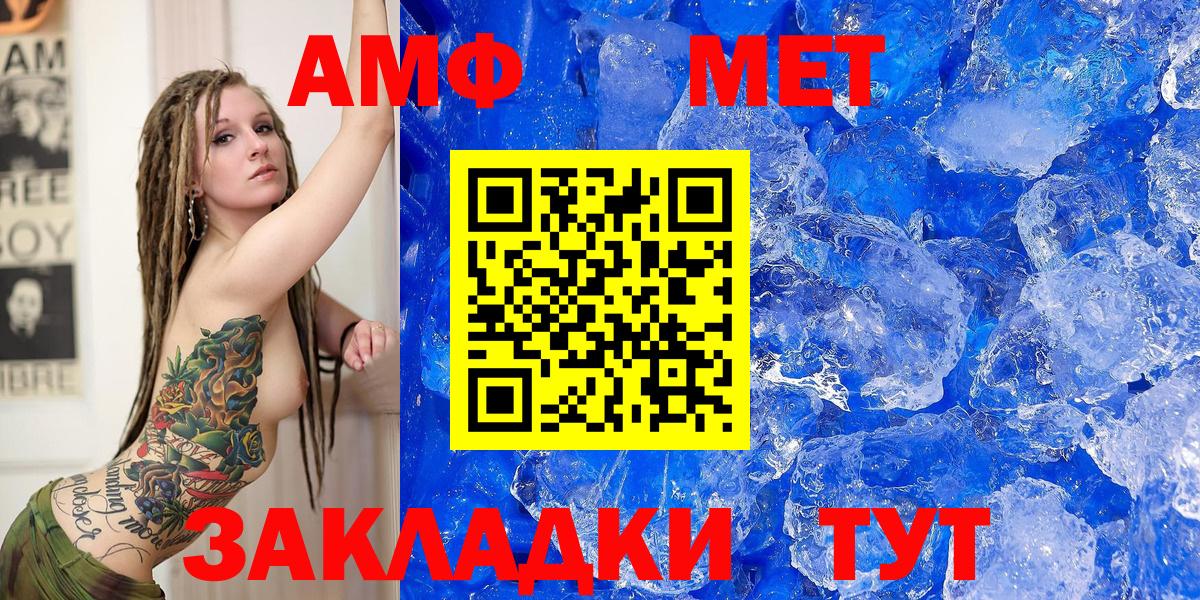 АМФЕТАМИН 98%  Вход с VPN  АМФЕТАМИН  Нефтеюганск 
