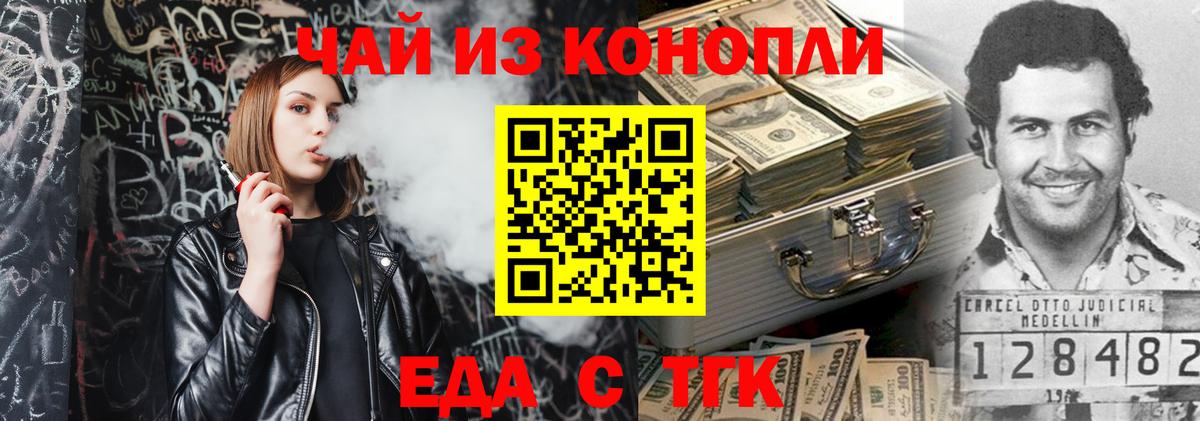 Нефтеюганск  Печенье с ТГК марихуана  Вход с VPN 