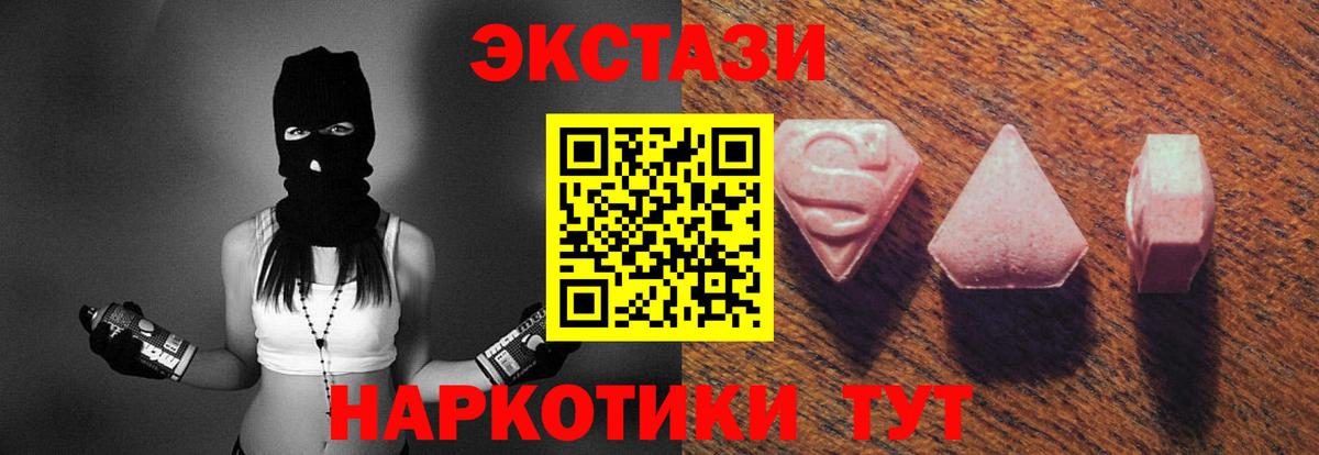 Нефтеюганск  Экстази Philipp Plein  Экстази диски  Вход с VPN 