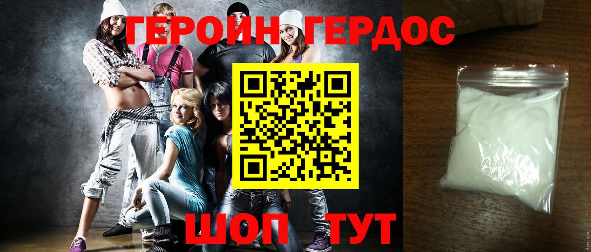 ГЕРОИН гречка Нефтеюганск