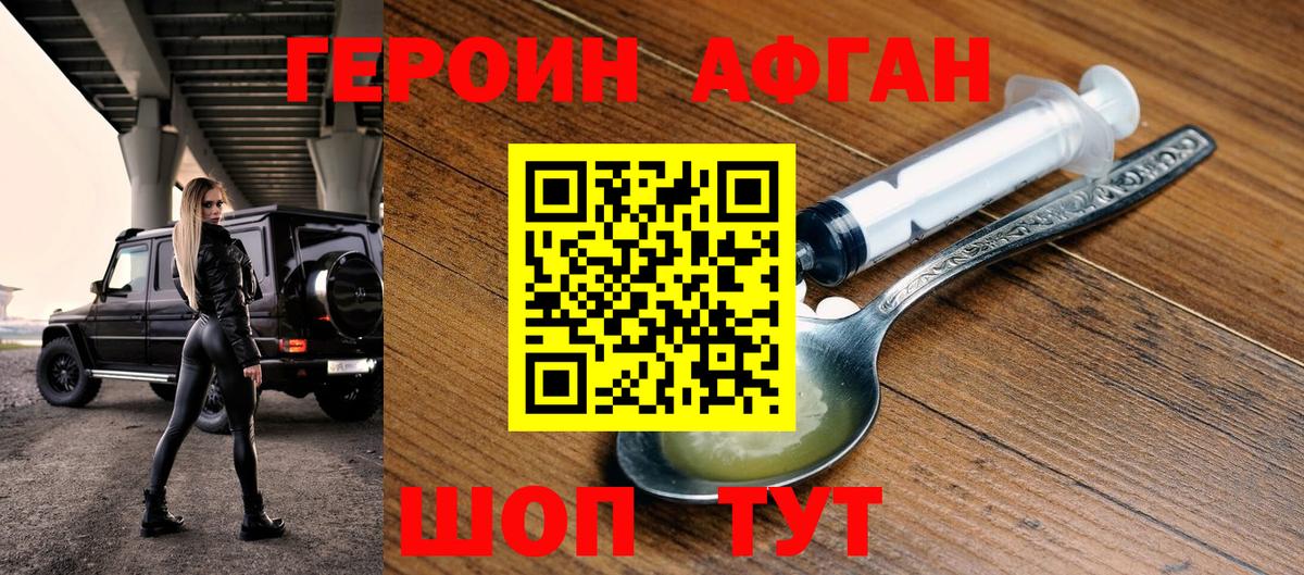 ГЕРОИН герыч  Вход с VPN  Нефтеюганск 