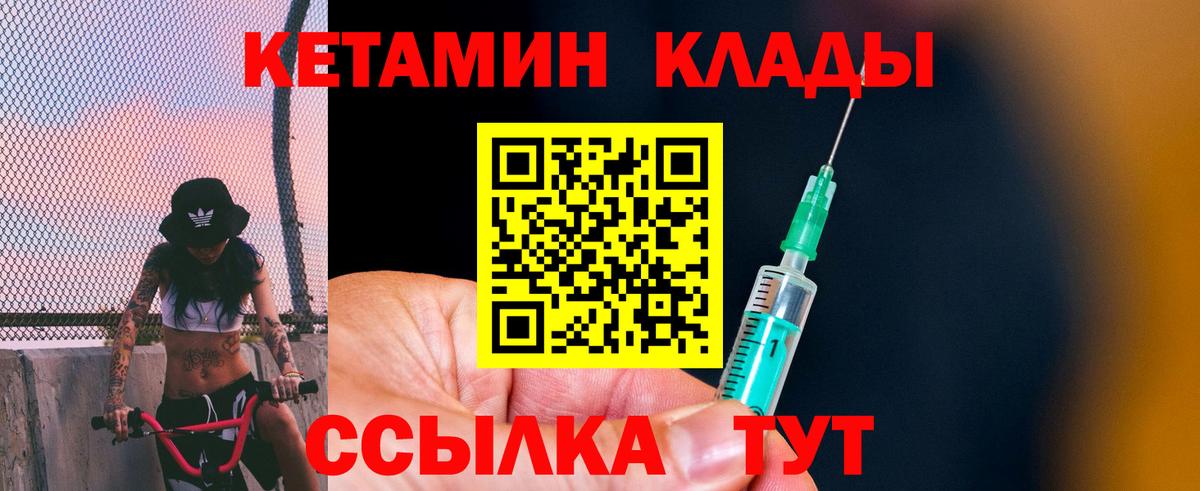 Нефтеюганск  Кетамин VHQ  Вход с VPN 
