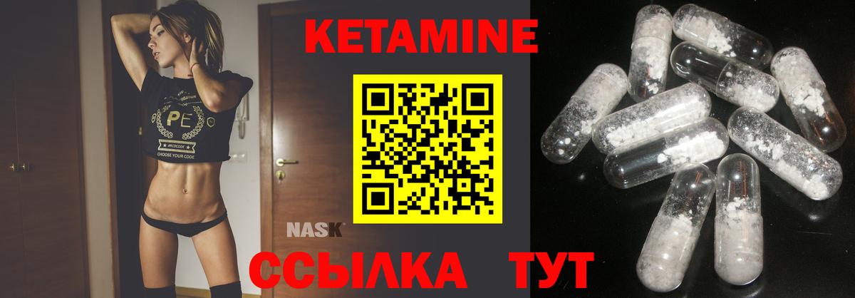 Кетамин VHQ Нефтеюганск