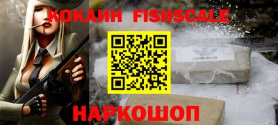 COCAINE Обнинск