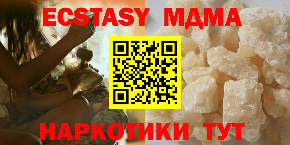 MDMA VHQ  MDMA  Нефтеюганск  Вход с VPN  МДМА Molly 