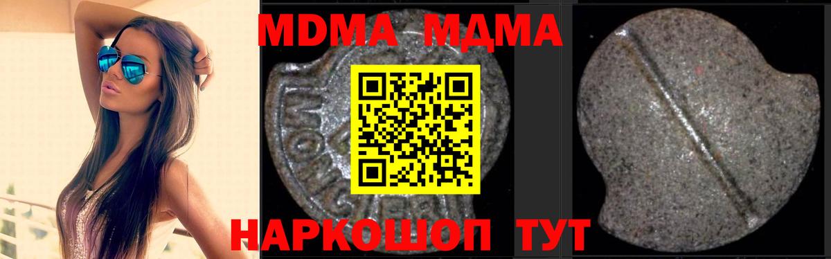 MDMA Molly Нефтеюганск