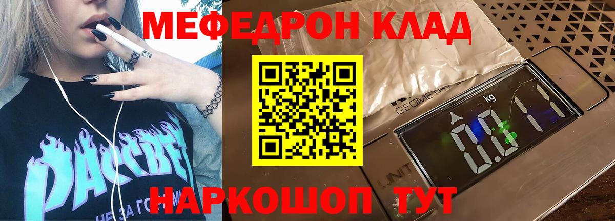 Меф кристаллы Нефтеюганск