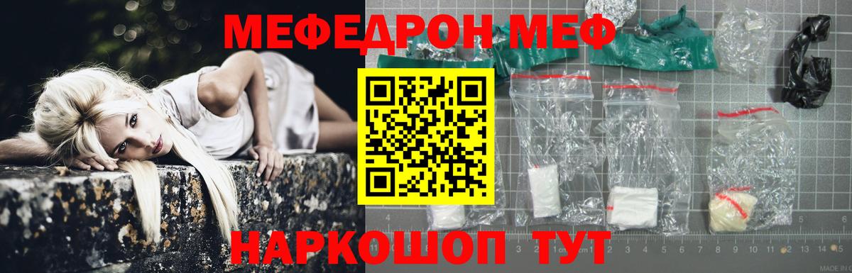Меф  Меф VHQ  Мефедрон мяу мяу  Вход с VPN  Нефтеюганск  МЯУ-МЯУ 