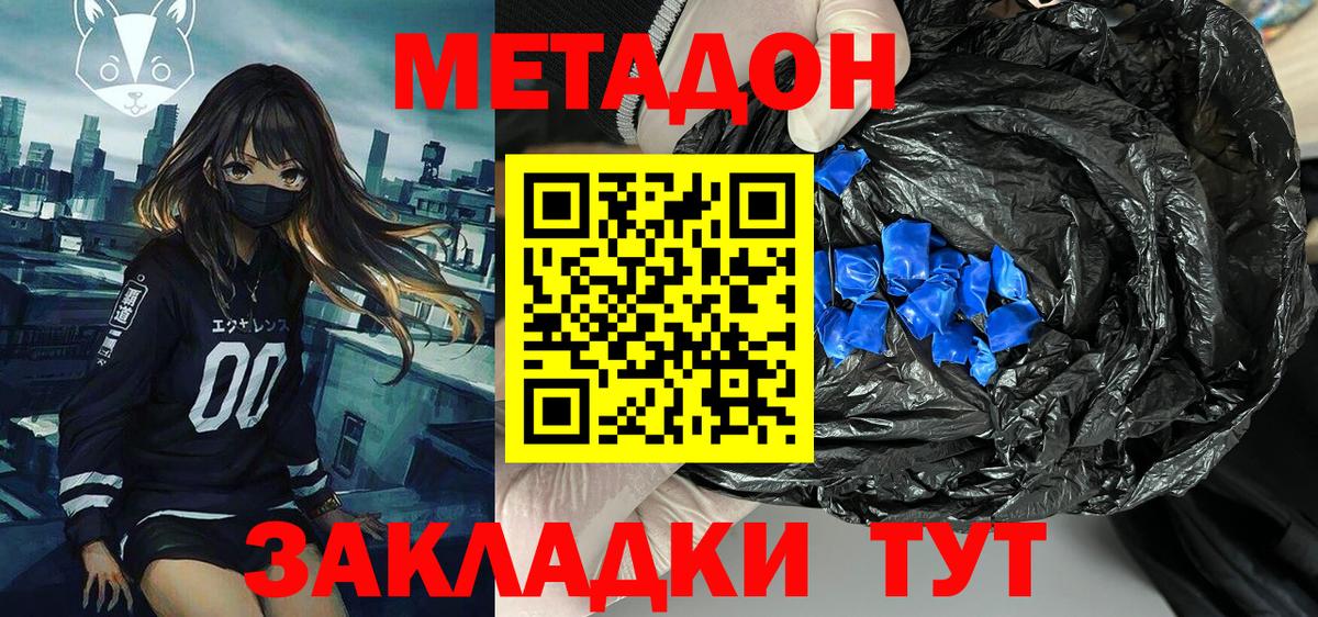 МЕТАДОН methadone  Метадон белоснежный  сайты даркнета какой сайт  Нефтеюганск  Вход с VPN 