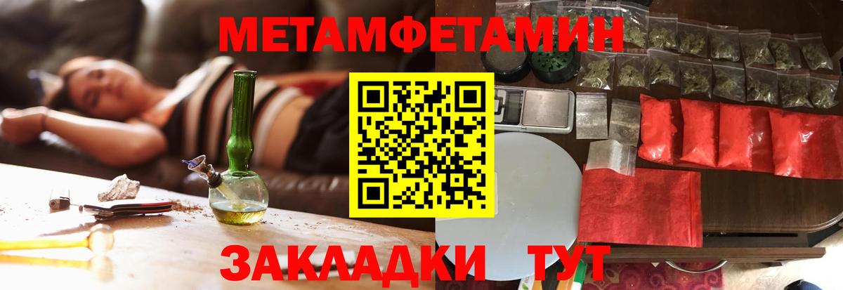 Нефтеюганск  Метамфетамин Декстрометамфетамин 99.9%  Метамфетамин Декстрометамфетамин 99.9%  Вход с VPN 