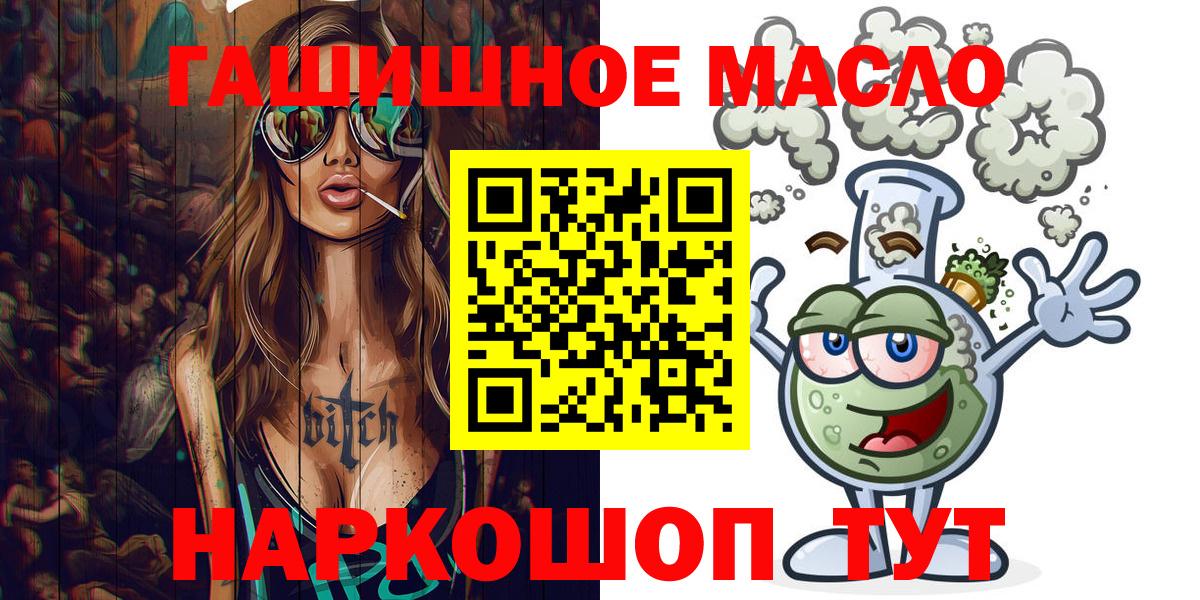 Дистиллят ТГК жижа  ТГК гашишное масло  Вход с VPN  Нефтеюганск 