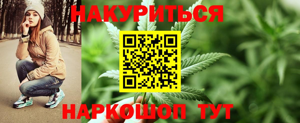 Канабис AK-47 Нефтеюганск